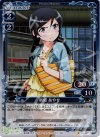  01-027 P-C 新垣 あやせ 