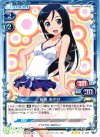  01-035 R 新垣 あやせ 