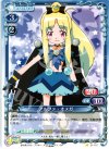  01-037 C アルファ・オメガ 