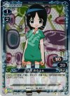  01-039 P-C 黒月 あるふぁ 