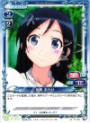  01-043 C 新垣 あやせ 