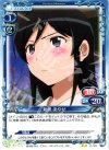  01-044 UC 新垣 あやせ 