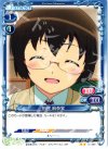 01-045 UC 田村 麻奈実 