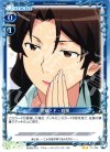  01-046 UC 伊織・F・刹那 