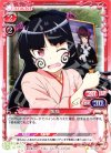  01-050 C 黒猫 