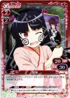  01-050 P-C 黒猫 