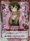  01-055 P-R 田村 麻奈実 