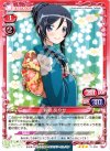  01-056 TD 新垣 あやせ 
