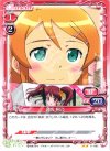  01-063 UC 高坂 桐乃 