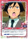  01-065 UC 高坂 京介 