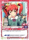  01-067 UC 来栖 加奈子 