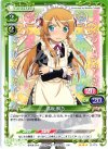  01-076 R 高坂 桐乃 