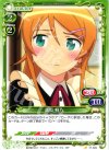 01-080 C 高坂 桐乃 