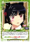  01-082 UC 黒猫 