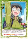  01-084 UC 沙織・バジーナ 