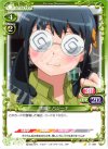  01-085 C 沙織・バジーナ 