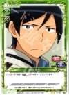  01-087 UC 高坂 京介 