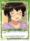  01-091 C 田村 麻奈実 