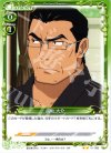  01-092 UC 高坂 大介 