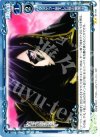  01-105 UC マスケラ?堕天した獣の慟哭? 
