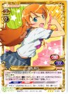  02-002 R 高坂 桐乃 