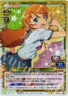  02-002 P-R 高坂 桐乃 