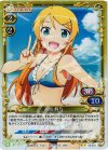  02-005 P-UC 高坂 桐乃 