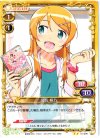  02-006 UC 高坂 桐乃 