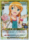  02-006 P-UC 高坂 桐乃 