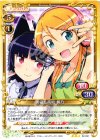  02-007 R 黒猫＆高坂 桐乃 