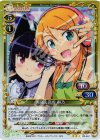  02-007 P-R 黒猫＆高坂 桐乃 