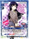  02-009 R 黒猫 