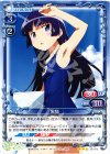 02-010 R 黒猫