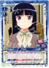  02-011 UC 黒猫 