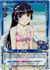  02-012 P-UC 黒猫 