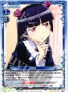  02-013 UC 黒猫 