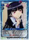 02-013 P-UC 黒猫