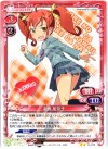  02-016 UC 来栖 加奈子 