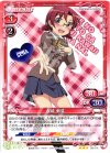  02-018 R 赤城 瀬菜 