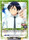  02-023 UC 高坂 京介 