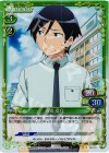  02-023 P-UC 高坂 京介 