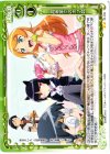  02-030 UC 高坂家でのオフ会 