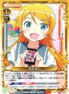  03-006 UC 高坂 桐乃 