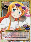  03-007 P-UC 高坂 桐乃 