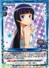  03-013 P-R 黒猫 