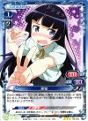  03-014 R 黒猫 