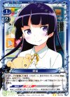  03-016 UC 黒猫 