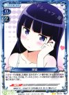  03-017 UC 黒猫 