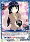  P-013 PR 黒猫 