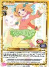  01-005 R 春咲 千和 